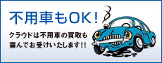 �s�p�Ԃ�OK! �N���E�h�͕s�p�Ԃ̔�������ł��󂯂��܂��I